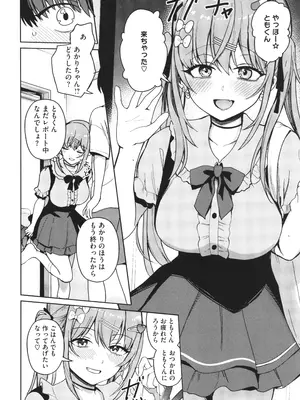 [ぶなぴー397円] しゅきイキまみれ_043