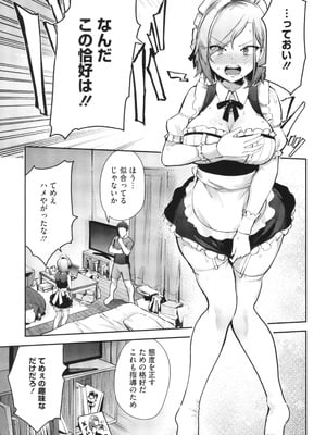 [ぶなぴー397円] しゅきイキまみれ_164