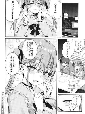 [ぶなぴー397円] しゅきイキまみれ_035