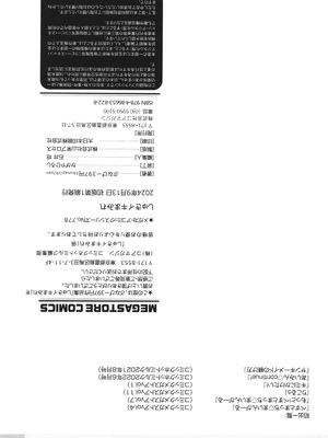[ぶなぴー397円] しゅきイキまみれ_190