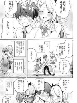 [ぶなぴー397円] しゅきイキまみれ_072
