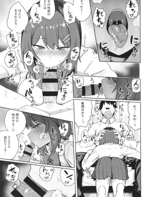 [ぶなぴー397円] しゅきイキまみれ_118
