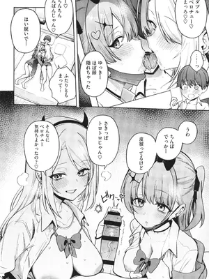 [ぶなぴー397円] しゅきイキまみれ_081