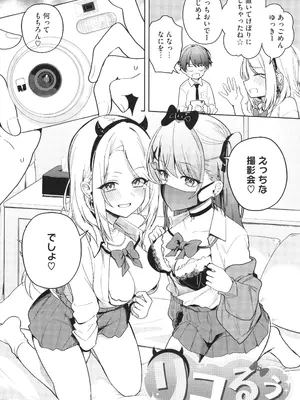 [ぶなぴー397円] しゅきイキまみれ_069