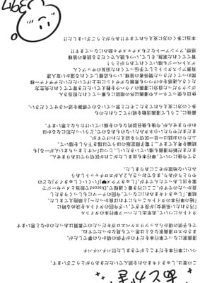 [ぶなぴー397円] しゅきイキまみれ_191