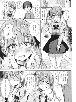 [ぶなぴー397円] しゅきイキまみれ_016