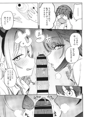 [ぶなぴー397円] しゅきイキまみれ_082