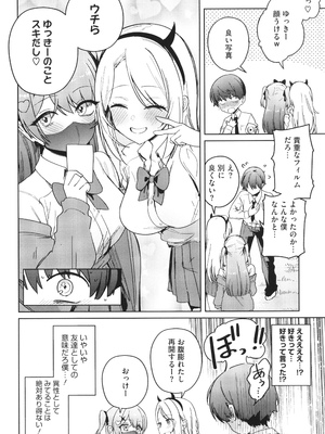 [ぶなぴー397円] しゅきイキまみれ_073