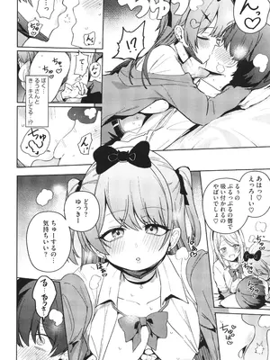 [ぶなぴー397円] しゅきイキまみれ_079