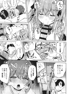[ぶなぴー397円] しゅきイキまみれ_060