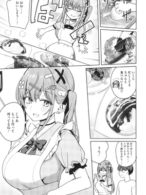 [ぶなぴー397円] しゅきイキまみれ_044