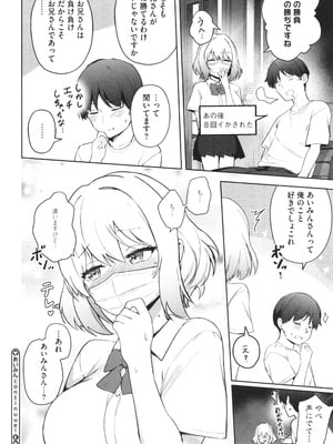 [ぶなぴー397円] しゅきイキまみれ_159
