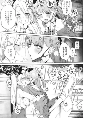[ぶなぴー397円] しゅきイキまみれ_094