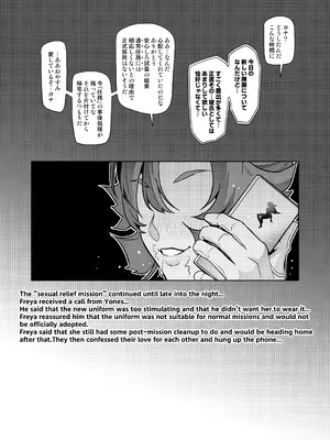 [波止場 茜] 討魔戦姫セシリアIF 雷光戦姫フレイヤ~Not True Route~_104