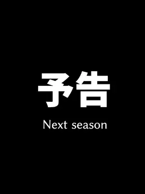 [波止場 茜] 討魔戦姫セシリアIF 雷光戦姫フレイヤ~Not True Route~_003