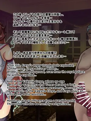 [波止場 茜] 討魔戦姫セシリアIF 雷光戦姫フレイヤ~Not True Route~_022