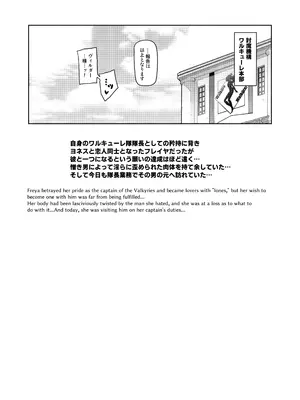 [波止場 茜] 討魔戦姫セシリアIF 雷光戦姫フレイヤ~Not True Route~_096