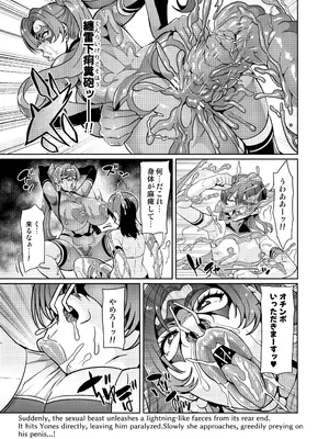 [波止場 茜] 討魔戦姫セシリアIF 雷光戦姫フレイヤ~Not True Route~_158