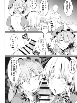 [たくあん屋 (木間マキ)] 高級ソープ白玉楼 (東方Project) [DL版]_07