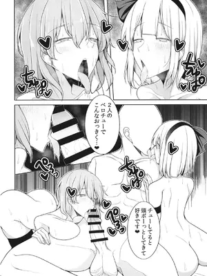 [たくあん屋 (木間マキ)] 高級ソープ白玉楼 (東方Project) [DL版]_19
