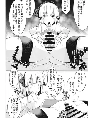 [たくあん屋 (木間マキ)] 高級ソープ白玉楼 (東方Project) [DL版]_11