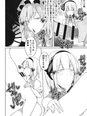[たくあん屋 (木間マキ)] 高級ソープ白玉楼 (東方Project) [DL版]_09