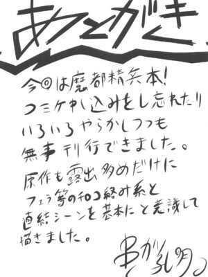 [想詰め (串カツ孔明)] 想詰めBOX 53 (魔都精兵のスレイブ)_28