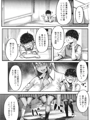 [ゆたかめ] 僕を喰らうは褐色ギャル_004