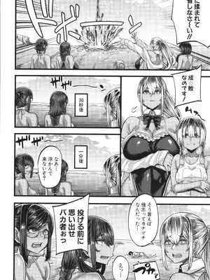 [ゆたかめ] 僕を喰らうは褐色ギャル_175