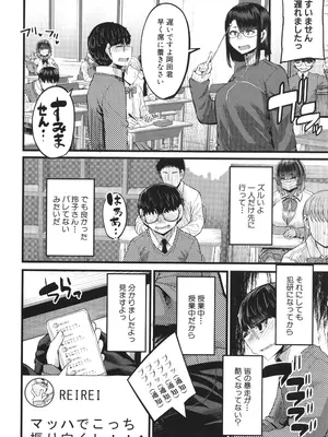 [ゆたかめ] 僕を喰らうは褐色ギャル_107