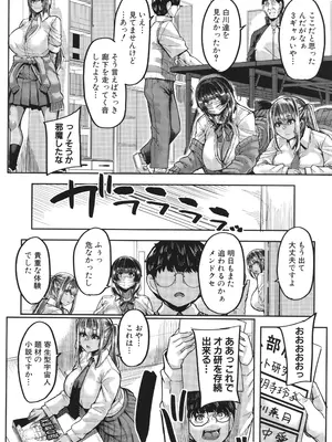 [ゆたかめ] 僕を喰らうは褐色ギャル_011