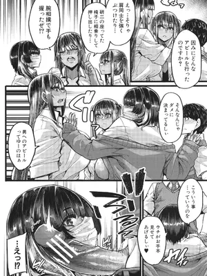 [ゆたかめ] 僕を喰らうは褐色ギャル_019