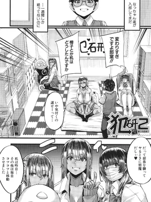 [ゆたかめ] 僕を喰らうは褐色ギャル_047