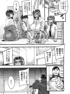 [ゆたかめ] 僕を喰らうは褐色ギャル_010