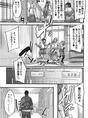 [ゆたかめ] 僕を喰らうは褐色ギャル_006