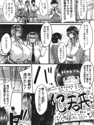 [ゆたかめ] 僕を喰らうは褐色ギャル_045
