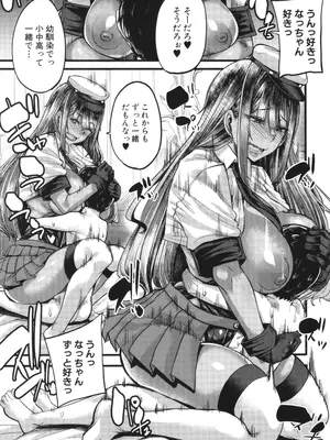 [ゆたかめ] 僕を喰らうは褐色ギャル_162