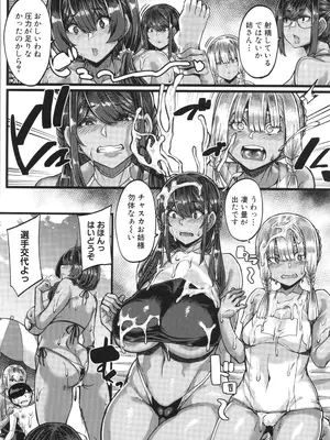 [ゆたかめ] 僕を喰らうは褐色ギャル_187