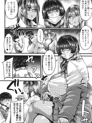 [ゆたかめ] 僕を喰らうは褐色ギャル_009
