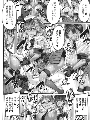 [ゆたかめ] 僕を喰らうは褐色ギャル_159