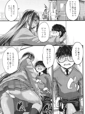 [ゆたかめ] 僕を喰らうは褐色ギャル_112