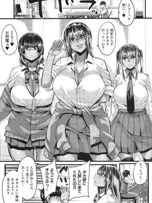 [ゆたかめ] 僕を喰らうは褐色ギャル_007