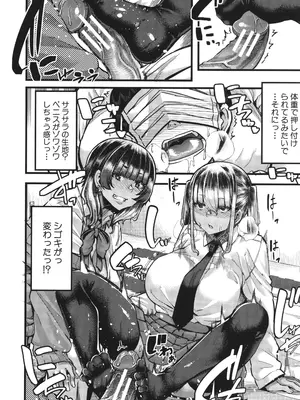 [ゆたかめ] 僕を喰らうは褐色ギャル_057