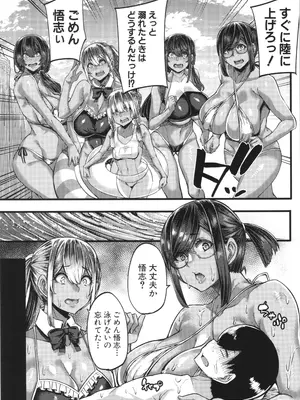 [ゆたかめ] 僕を喰らうは褐色ギャル_176