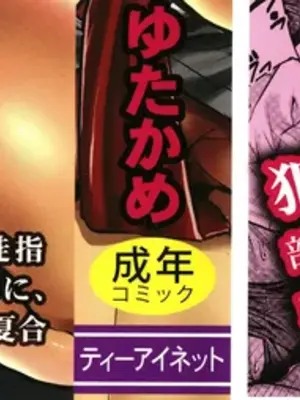 [ゆたかめ] 僕を喰らうは褐色ギャル_002