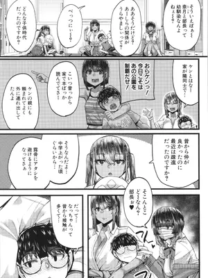 [ゆたかめ] 僕を喰らうは褐色ギャル_200