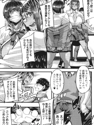 [ゆたかめ] 僕を喰らうは褐色ギャル_018