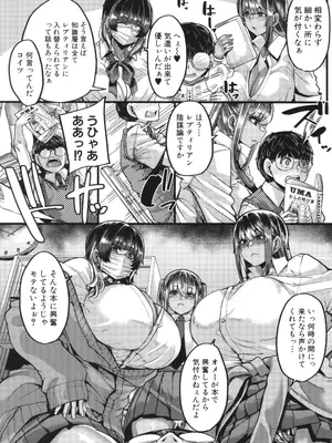 [ゆたかめ] 僕を喰らうは褐色ギャル_014