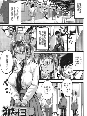 [ゆたかめ] 僕を喰らうは褐色ギャル_086