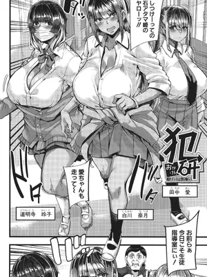 [ゆたかめ] 僕を喰らうは褐色ギャル_005